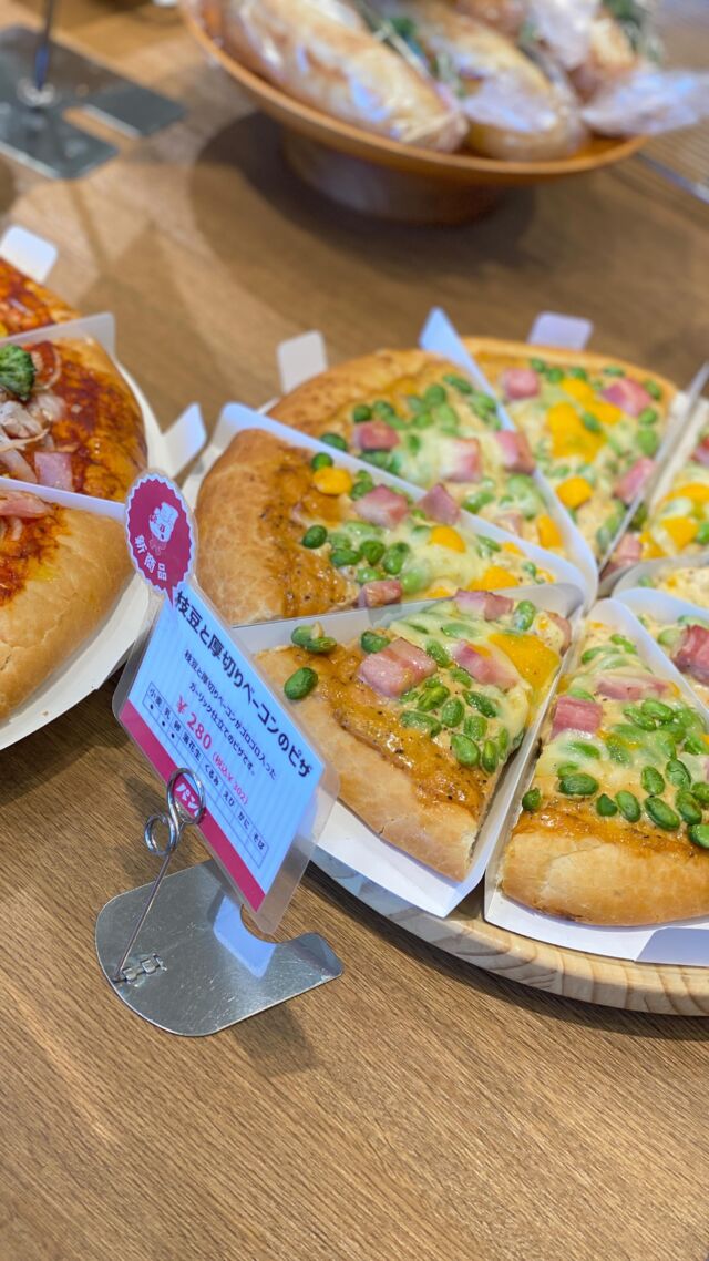 ・

おはようございます☀️.°
ベーカリー パンビです！
昨日はお休みありがとうございました🙇🏻‍♀️
ゴールデンウィークイベントは残り4日間ですが沢山の方々の御来店お待ちしております🍨

・

新商品✨【 枝豆と厚切りベーコンのピザ 】を紹介⋆͛📢⋆いたします！
この動画を見ていただくとお分かりの通り、
ベーコンと枝豆とチーズがゴロゴロ入っています😳！
贅沢にチーズも2種類入っているんですよ♩¨̮

またベースがガーリック仕立てたので少しピリッとしていて大人なピザに仕上がっております🧄♡
1ピース ￥302 とお買い得👌🏻 ̖́-‬ぜひご賞味くださいませ😋✨️

・
△ ▼ △ ▼4/29(土) 〜 5/7(日) 限定‼️△ ▼ △ ▼

お子様と一緒に御来店いただいたお客様！！ 1000円以上お買い上げ頂くと1家族に1つジェラート‪🍦‬をプレゼントさせていただきます👏✨️

〈注意事項〉
▫️ジェラートの種類は選べません。こちらでのランダムになります。
▫️カップのみのご提供になります。
▫️お子様に楽しんでもらいたい！という当店の思いから、セルフサービスでカップに入れていただきます。
▫️ひと家庭1つのサービスとなります。
▫️追加で必要な場合には 1つ200円(税込)で販売しております。レジにてお申し付けください。
▫️必ず絞ったあとのゴミはゴミ箱🗑へお願い致します。

本日も皆さまの御来店を心よりお待ちしております🍀*゜

✎︎＿＿＿＿＿＿＿＿＿＿＿＿＿＿＿＿＿＿＿＿＿＿

ベーカリーパンビでは手作り焼き立てパンを通して「プチ贅沢」な気持ちをお届け出来たら良いなと思います♩¨̮
当店キャラクターの『パンビ』は、パンの帽子をかぶったパン好きな子熊です。お子さまはじめ家族全員に焼きたての美味しいパンに親しんで頂きたいとの思いで、どなたにも覚えやすい「パンビ」と命名しました。

ディズニーのバンビが大人から子供まで愛されるようにベーカリーパンビも地域の皆さまに長く愛されるお店になるようにパン職人スタッフ一同頑張ります𓅯 ⸒⸒

✎︎＿＿＿＿＿＿＿＿＿＿＿＿＿＿＿＿＿＿＿＿＿

#パンビ #ベーカリーパンビ  #bakery  #ベーカリー 
#長野県 #nagano #パン屋さん #上田市 #ueda #上田市パン屋  #上田市グルメ #信州上田 #上田市パン #スクラッチ製法 #手作りパン #newopen #パン好き 
#美味しいパン屋 #パン巡り #breakfast #lunch #dinner  #ささや 
#製造工程 #ガーリック #pizza #ピザ #ゴールデンウィークイベント #ジェラート