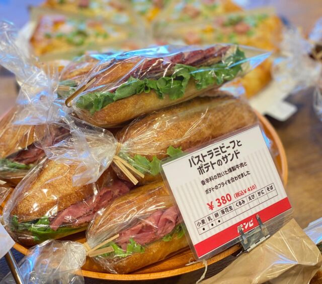 ・

おはようございます☀️.°
ベーカリー パンビです！
長いゴールデンウィークも本日で最終日🎏となりました。イベントも本日までとなっております。
ぜひこの機会にお越しくださいませ❣️

本日は 【 パストラミビーフとポテトのサンド 】をご紹介⋆͛📢⋆いたします✨
香辛料の効いたパストラミビーフとポテトのフライを挟んだサンドになっております。
パンは フランス生地のバゲットを使用しています♩¨̮
このサンド1つで満足感はありますよ☺️
ひとつ 税込￥410 です。
ランチ𖥣などにいかがでしょうか😋👌🏻 ̖́-‬

・
△ ▼ △ ▼4/29(土) 〜 5/7(日) 限定‼️△ ▼ △ ▼

お子様と一緒に御来店いただいたお客様！！ 1000円以上お買い上げ頂くと1家族に1つジェラート‪🍦‬をプレゼントさせていただきます👏✨️

〈注意事項〉
▫️ジェラートの種類は選べません。こちらでのランダムになります。
▫️カップのみのご提供になります。
▫️お子様に楽しんでもらいたい！という当店の思いから、セルフサービスでカップに入れていただきます。
▫️ひと家庭1つのサービスとなります。
▫️追加で必要な場合には 1つ200円(税込)で販売しております。レジにてお申し付けください。
▫️必ず絞ったあとのゴミはゴミ箱🗑へお願い致します。

本日も皆さまの御来店を心よりお待ちしております🍀*゜

✎︎＿＿＿＿＿＿＿＿＿＿＿＿＿＿＿＿＿＿＿＿＿＿

ベーカリーパンビでは手作り焼き立てパンを通して「プチ贅沢」な気持ちをお届け出来たら良いなと思います♩¨̮
当店キャラクターの『パンビ』は、パンの帽子をかぶったパン好きな子熊です。お子さまはじめ家族全員に焼きたての美味しいパンに親しんで頂きたいとの思いで、どなたにも覚えやすい「パンビ」と命名しました。

ディズニーのバンビが大人から子供まで愛されるようにベーカリーパンビも地域の皆さまに長く愛されるお店になるようにパン職人スタッフ一同頑張ります𓅯 ⸒⸒

✎︎＿＿＿＿＿＿＿＿＿＿＿＿＿＿＿＿＿＿＿＿＿

#パンビ #ベーカリーパンビ  #bakery  #ベーカリー 
#長野県 #nagano #パン屋さん #上田市 #ueda #上田市パン屋  #上田市グルメ #信州上田 #上田市パン #スクラッチ製法 #手作りパン #newopen #パン好き 
#美味しいパン屋 #パン巡り #breakfast #lunch #dinner  #ささや #ゴールデンウィーク #イベント #ジェラート #パストラミビーフ #サンド