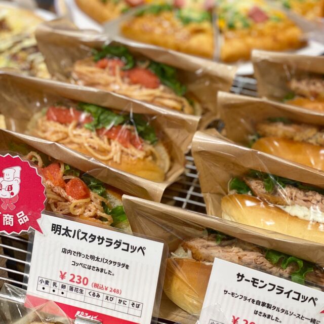 ・

おはようございます☀️.°
ベーカリー パンビです！
本日は こどもの日🎏ですね😊
ぜひお子様とご一緒に御来店下さいませ♩¨̮

今日は 新商品✨として登場している
【 明太パスタサラダコッペ 】をご紹介します⋆͛📢⋆
明太マヨパスタを店内で仕込んでおります！
たっぷり明太を使っているのでプチプチと明太の風味が口いっぱいに広がります😋
コッペに挟んでからもたっぷり明太を絞っているので明太好きにはたまりませんね✨👌🏻 ̖́-‬
ぜひ1度ご賞味くださいませ( "´༥`" )

・
△ ▼ △ ▼4/29(土) 〜 5/7(日) 限定‼️△ ▼ △ ▼

お子様と一緒に御来店いただいたお客様！！ 1000円以上お買い上げ頂くと1家族に1つジェラート‪🍦‬をプレゼントさせていただきます👏✨️

〈注意事項〉
▫️ジェラートの種類は選べません。こちらでのランダムになります。
▫️カップのみのご提供になります。
▫️お子様に楽しんでもらいたい！という当店の思いから、セルフサービスでカップに入れていただきます。
▫️ひと家庭1つのサービスとなります。
▫️追加で必要な場合には 1つ200円(税込)で販売しております。レジにてお申し付けください。
▫️必ず絞ったあとのゴミはゴミ箱🗑へお願い致します。

本日も皆さまの御来店を心よりお待ちしております🍀*゜

✎︎＿＿＿＿＿＿＿＿＿＿＿＿＿＿＿＿＿＿＿＿＿＿

ベーカリーパンビでは手作り焼き立てパンを通して「プチ贅沢」な気持ちをお届け出来たら良いなと思います♩¨̮
当店キャラクターの『パンビ』は、パンの帽子をかぶったパン好きな子熊です。お子さまはじめ家族全員に焼きたての美味しいパンに親しんで頂きたいとの思いで、どなたにも覚えやすい「パンビ」と命名しました。

ディズニーのバンビが大人から子供まで愛されるようにベーカリーパンビも地域の皆さまに長く愛されるお店になるようにパン職人スタッフ一同頑張ります𓅯 ⸒⸒

✎︎＿＿＿＿＿＿＿＿＿＿＿＿＿＿＿＿＿＿＿＿＿

#パンビ #ベーカリーパンビ  #bakery  #ベーカリー 
#長野県 #nagano #パン屋さん #上田市 #ueda #上田市パン屋  #上田市グルメ #信州上田 #上田市パン #スクラッチ製法 #手作りパン #newopen #パン好き 
#美味しいパン屋 #パン巡り #breakfast #lunch #dinner  #ささや #コッペ #明太パスタサラダ #ゴールデンウィーク #イベント #ジェラート
